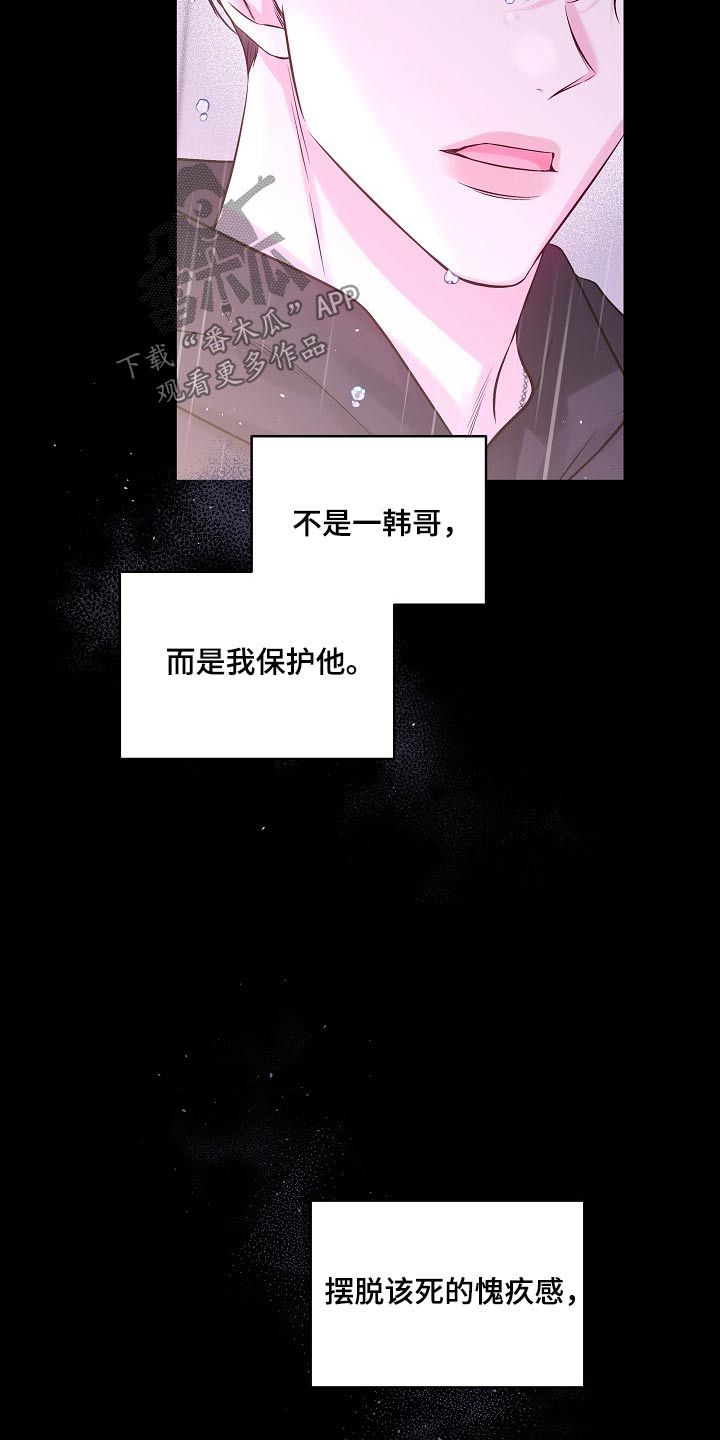 第二次的英文缩写漫画,第103话3图