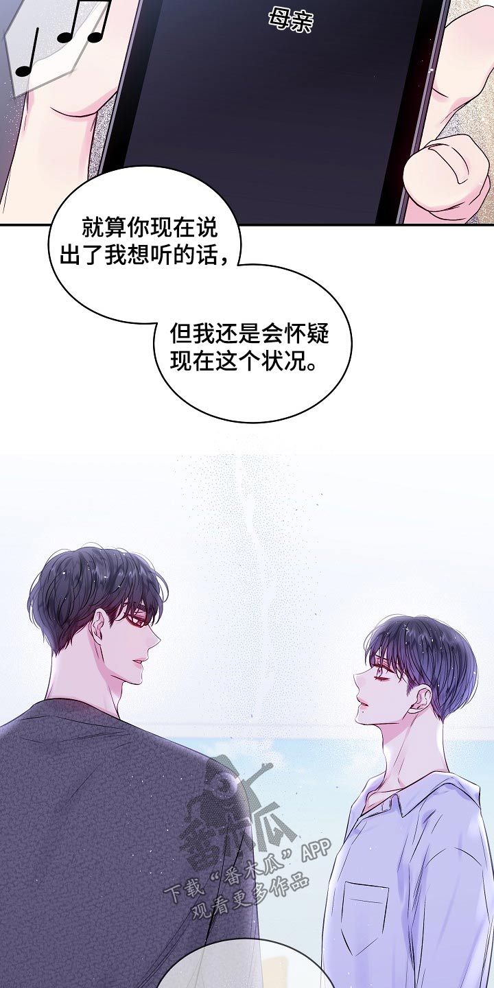 第二次的人生漫画,第113话3图