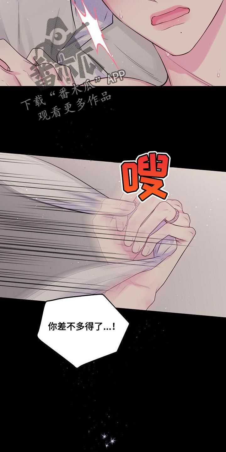 第二次的黎明漫画百科漫画,第82话4图