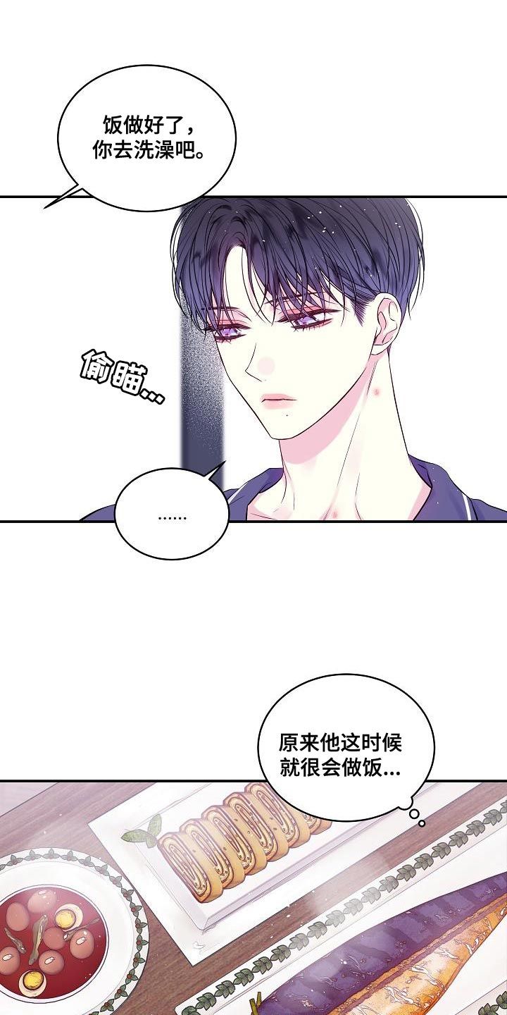 第二次的英语漫画,第84话3图