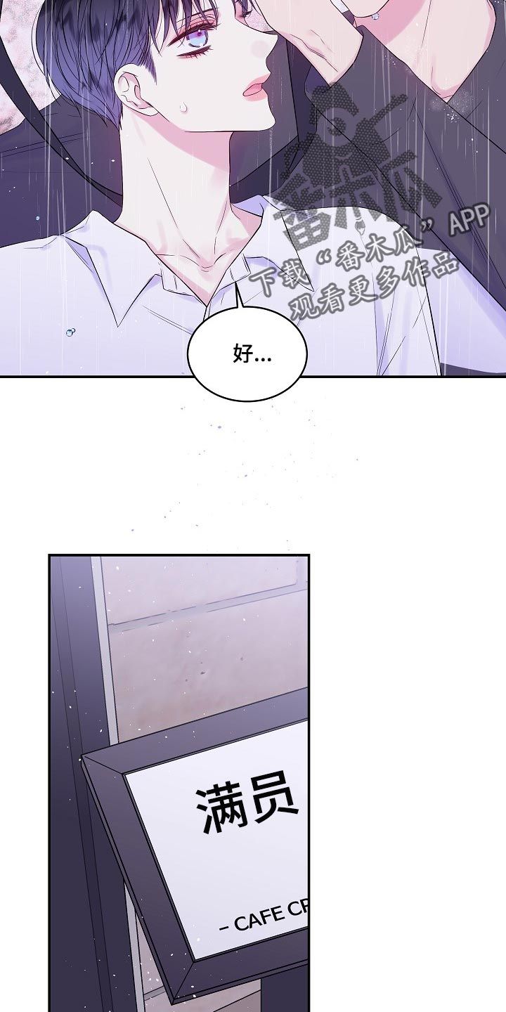 第二次的英文缩写漫画,第31话2图