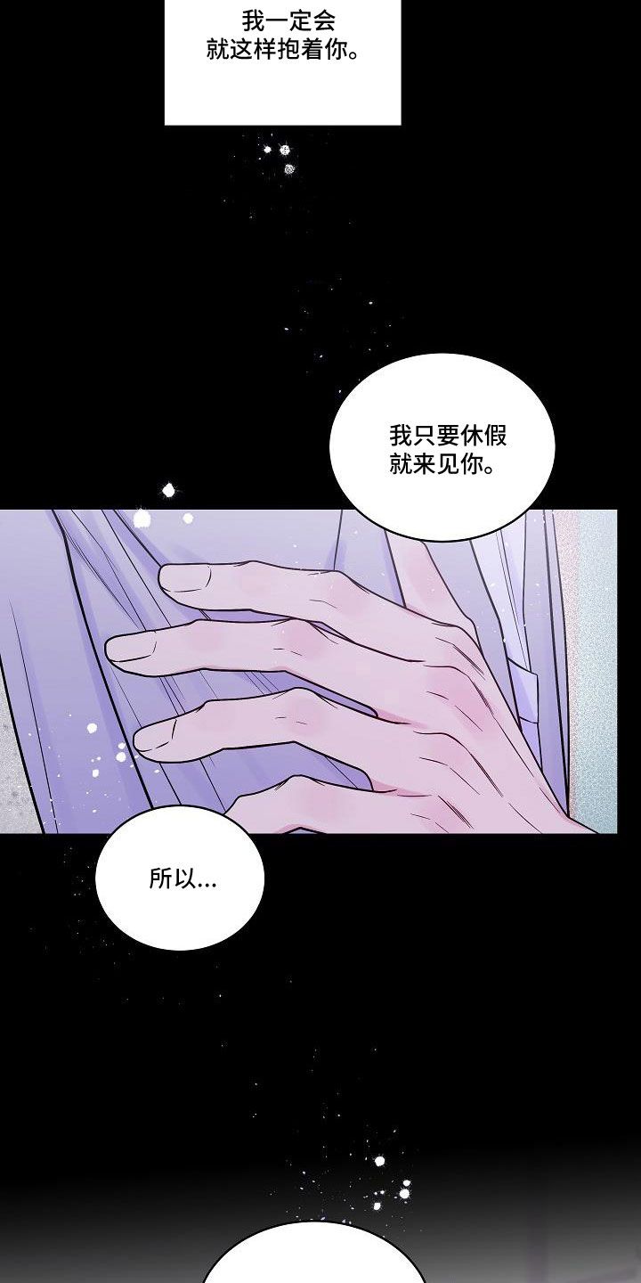 第二次的黎明漫画,第68话1图