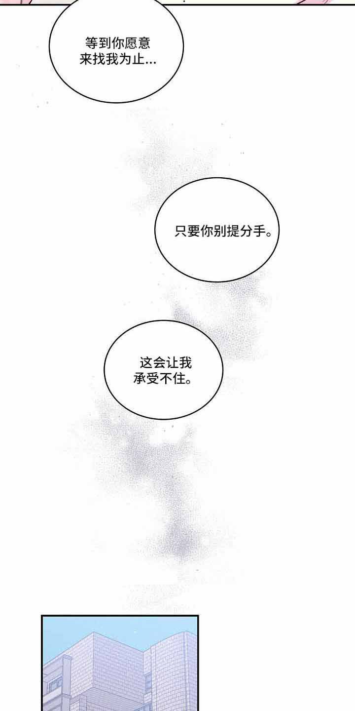 第二次的英语漫画,第76话1图