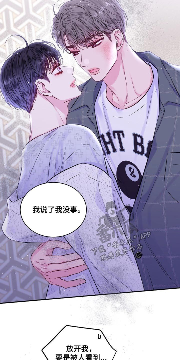 第二次的黎明讲的是什么漫画,第107话3图