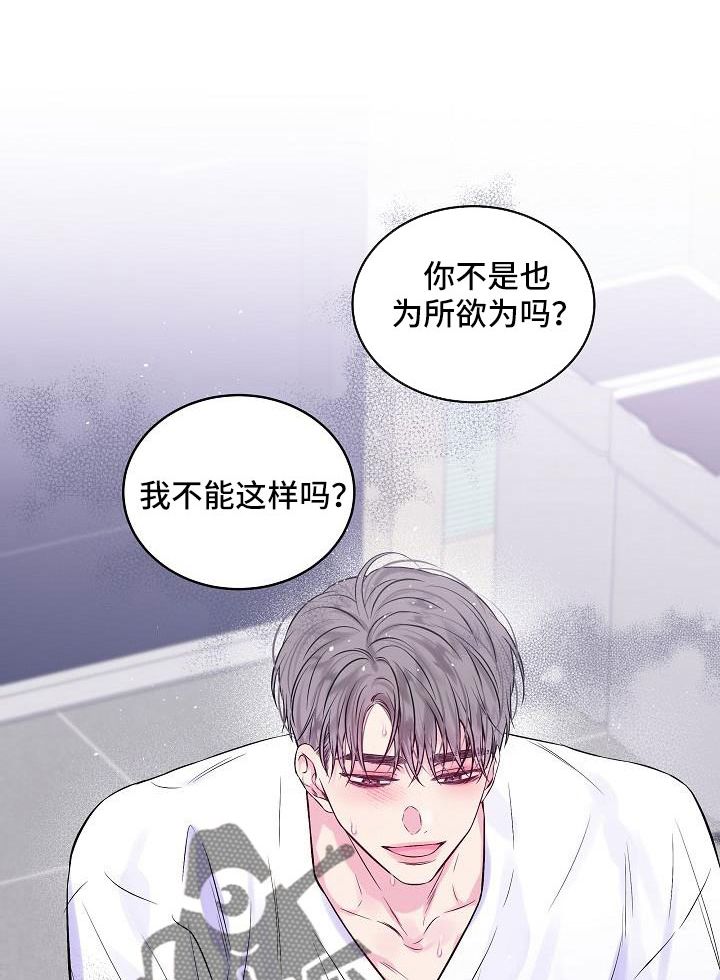 第二次的英文缩写漫画,第75话2图