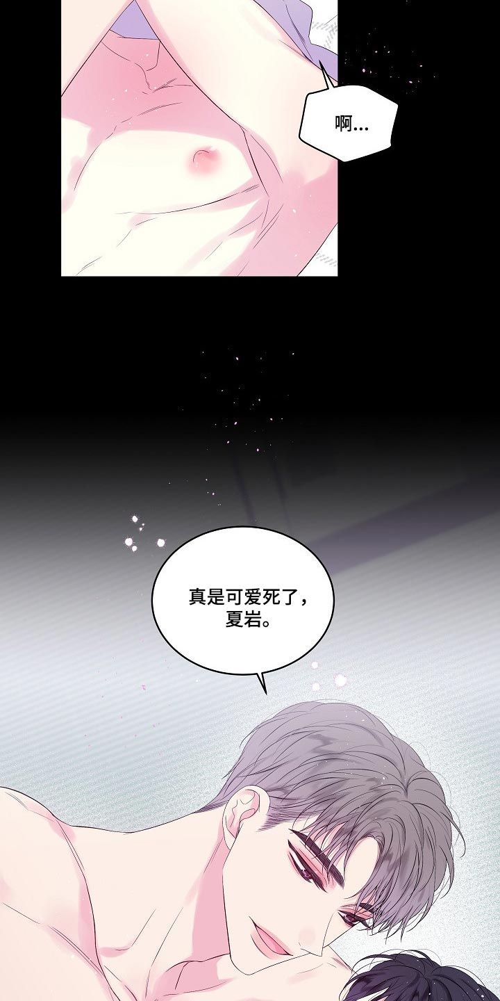 第二次的英语漫画,第16话1图