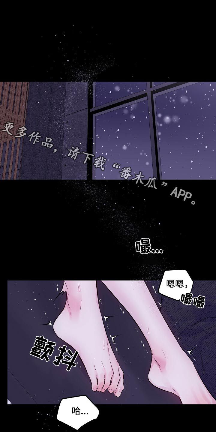 第二次的人生漫画,第100话1图