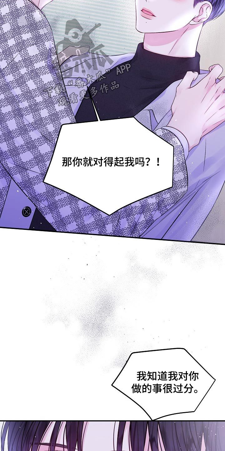 第二次的黎明漫画免费观看漫画,第116话4图