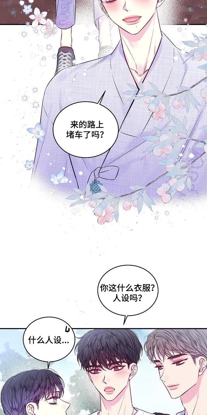 第二次的黎明画涯漫画,第54话4图