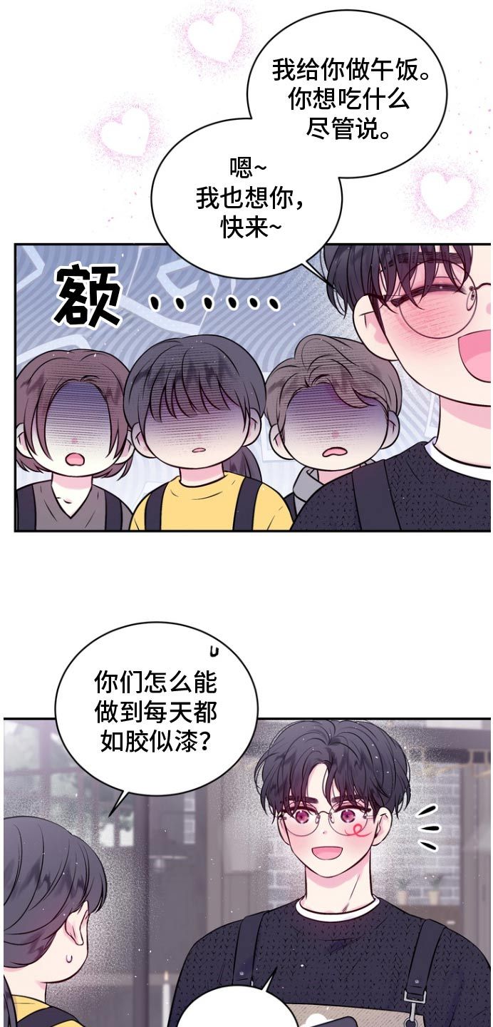 第二次的夏天漫画,第128话2图