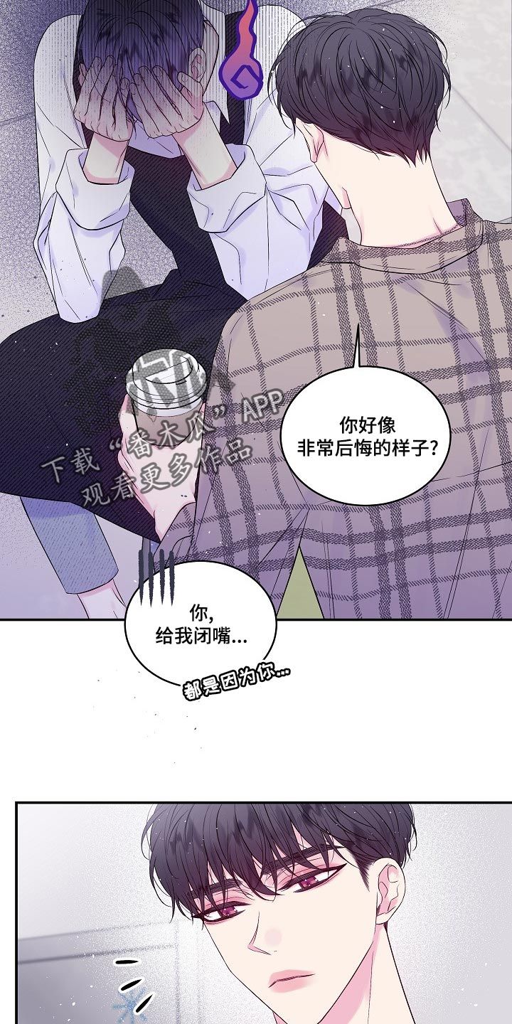 第二次的英语漫画,第40话2图