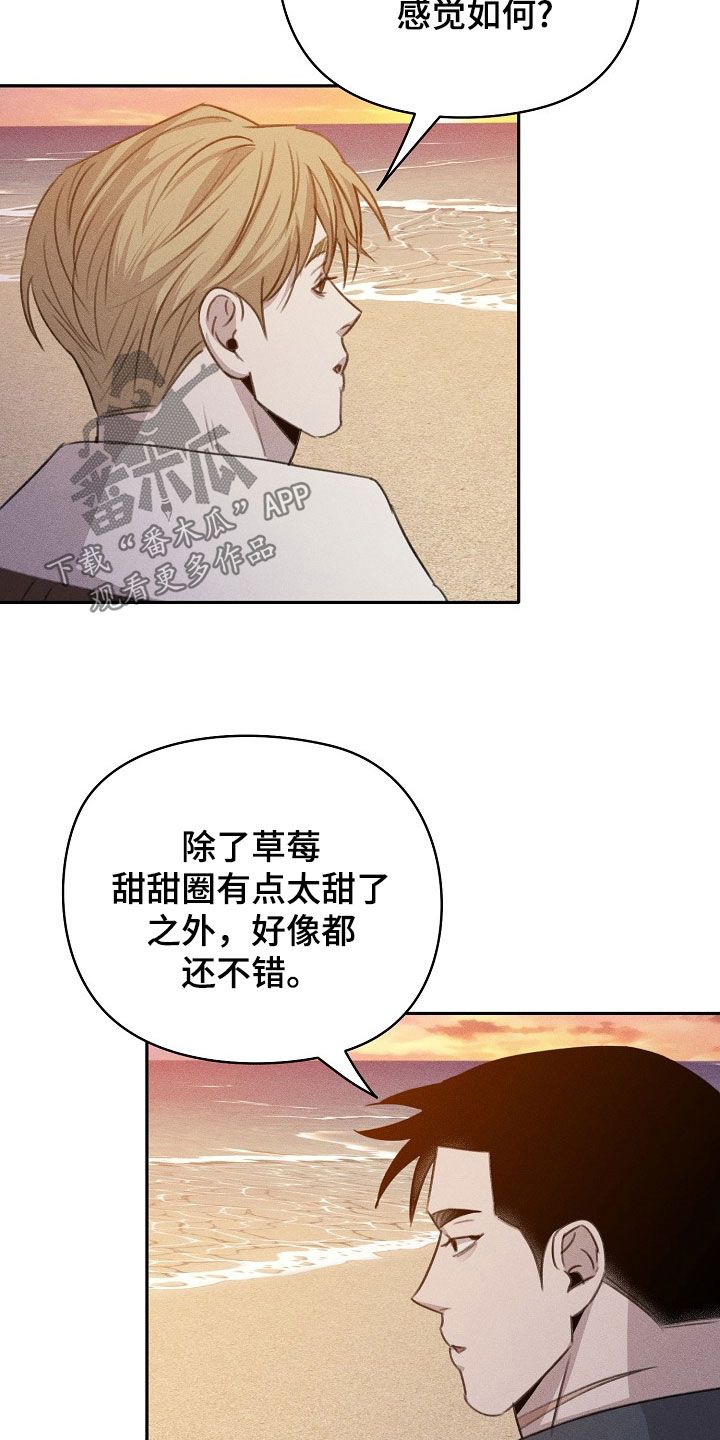 残缺的影子1漫画,第36话1图