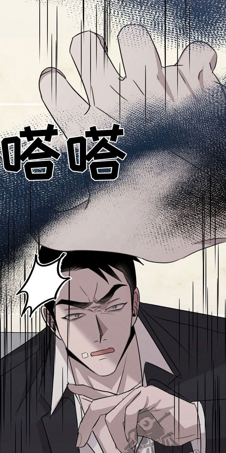 残缺的影子漫画,第18话4图