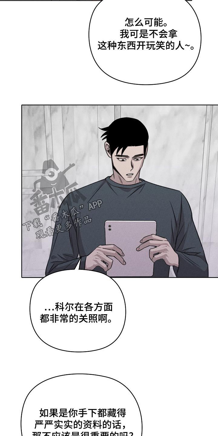 残缺的白色影子漫画,第54话2图