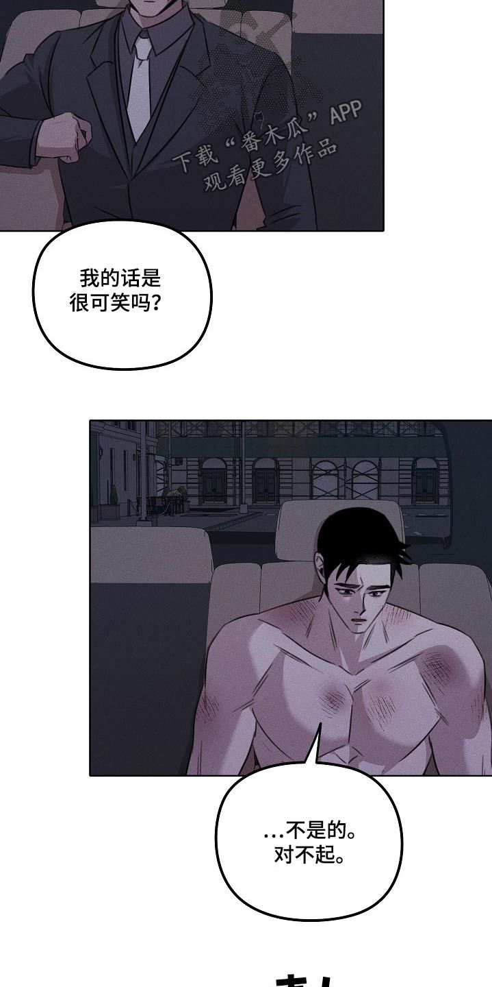 残缺的影子漫画,第49话2图