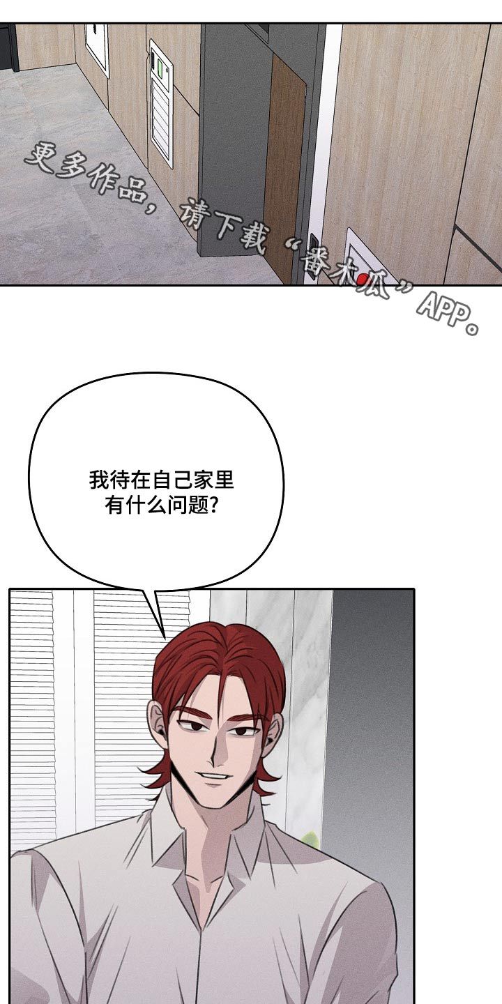 残缺的影子无漫画,第61话1图