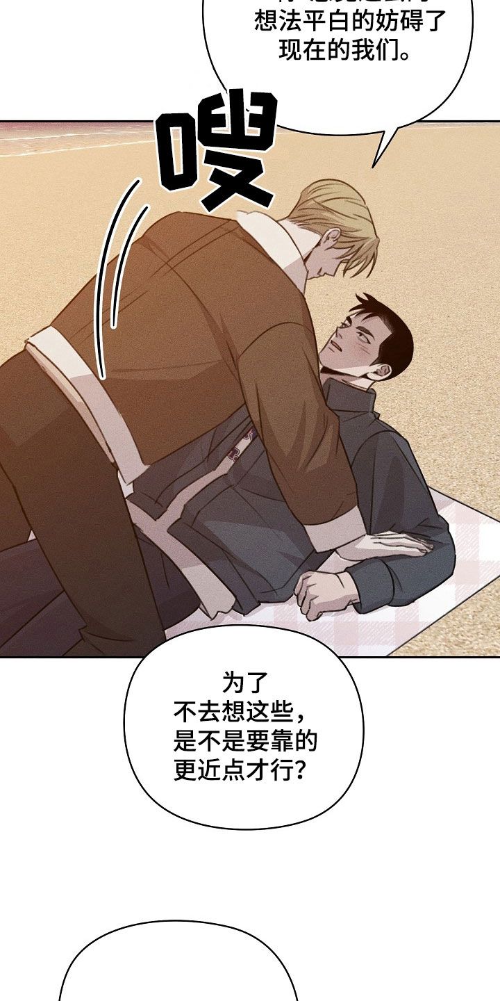 残缺的影子漫画,第37话5图