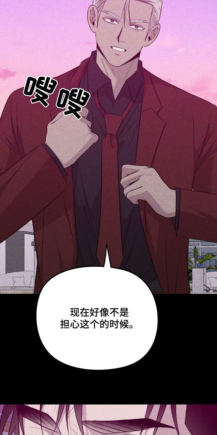 残缺的灵魂孤单的影子漫画,第58话4图