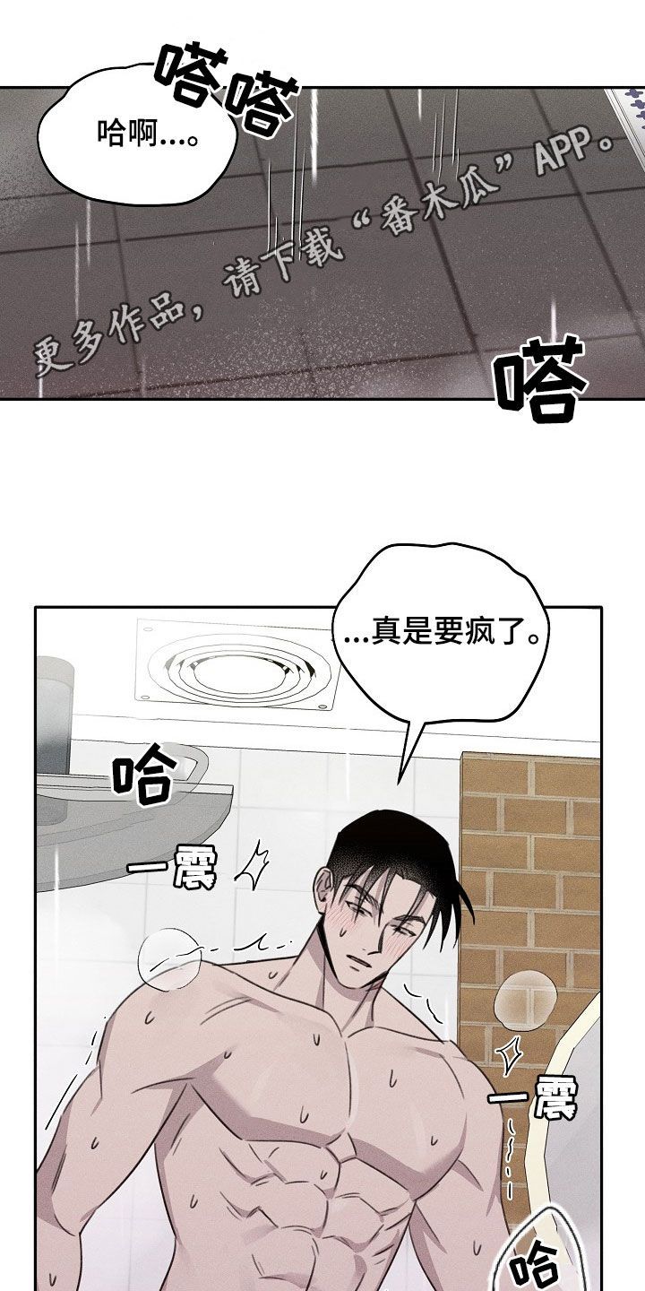 残缺的影子童年漫画漫画,第23话1图