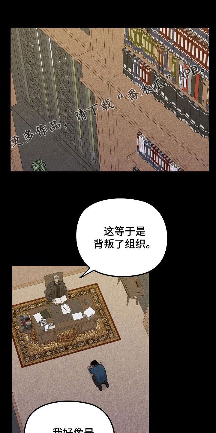 残缺的影像漫画,第30话1图