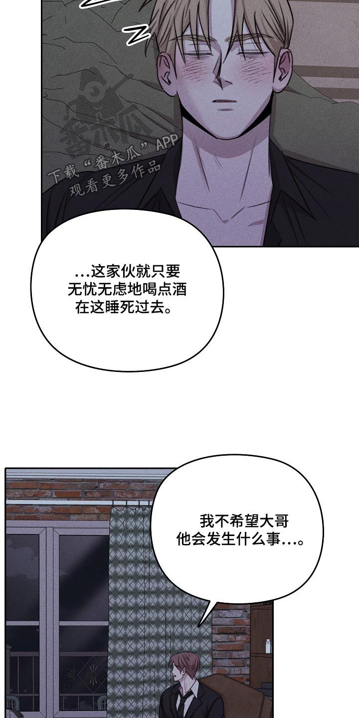 残缺的影子漫画漫画,第52话4图