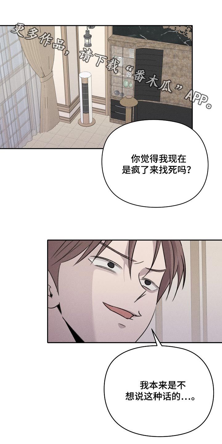 残缺的影子漫画,第63话1图