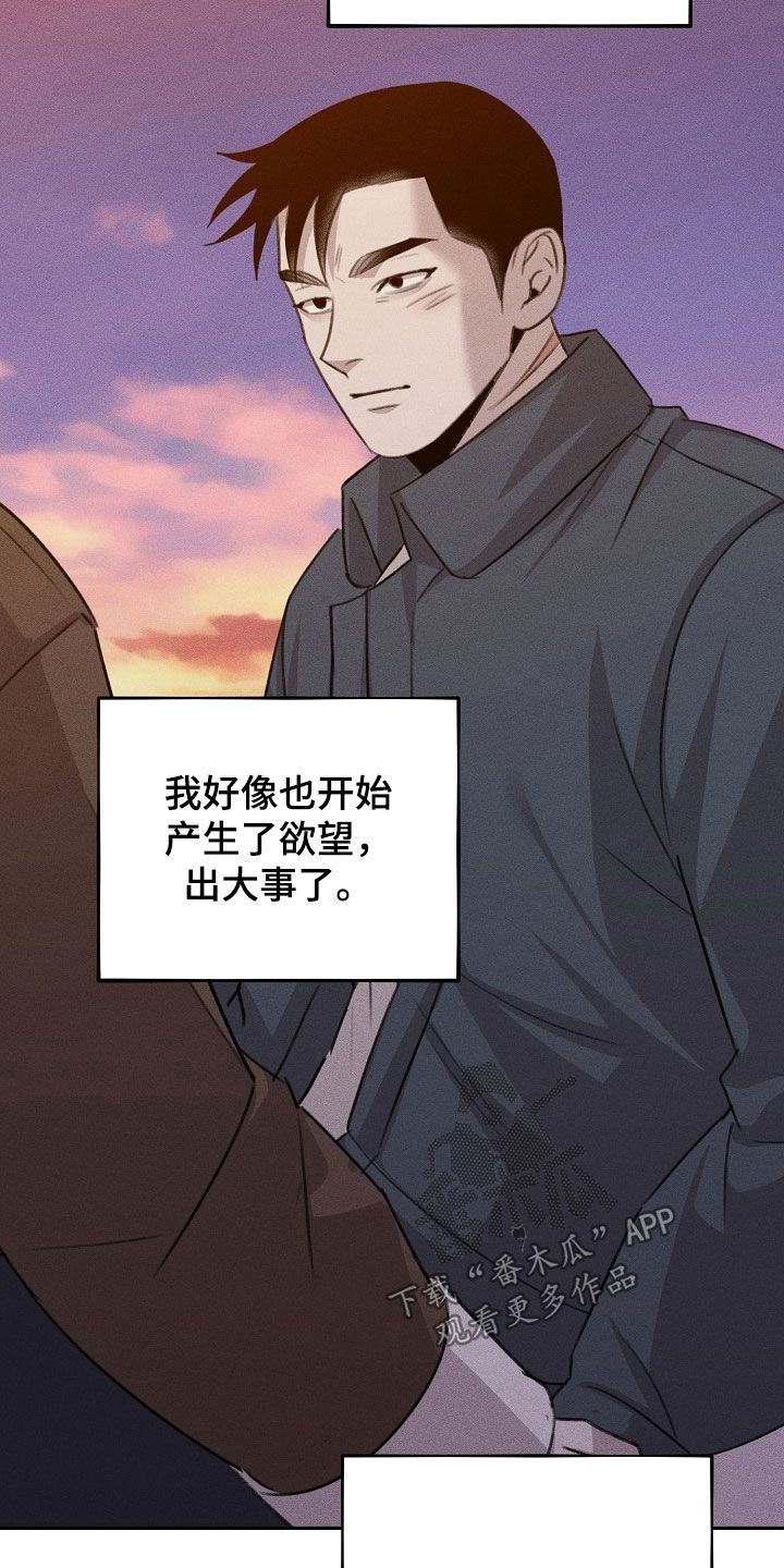 残缺的记忆是什么意思漫画,第37话3图