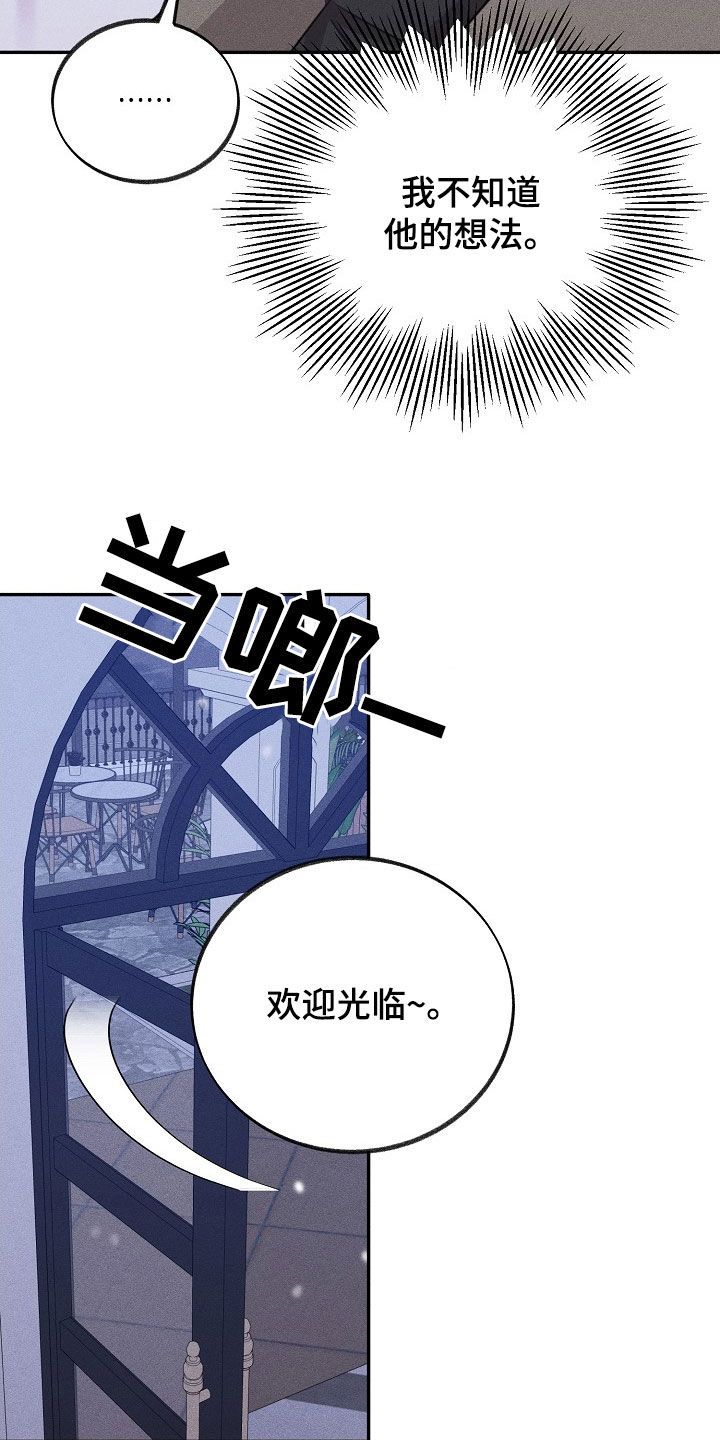 毕晓东残缺的影子漫画,第22话4图