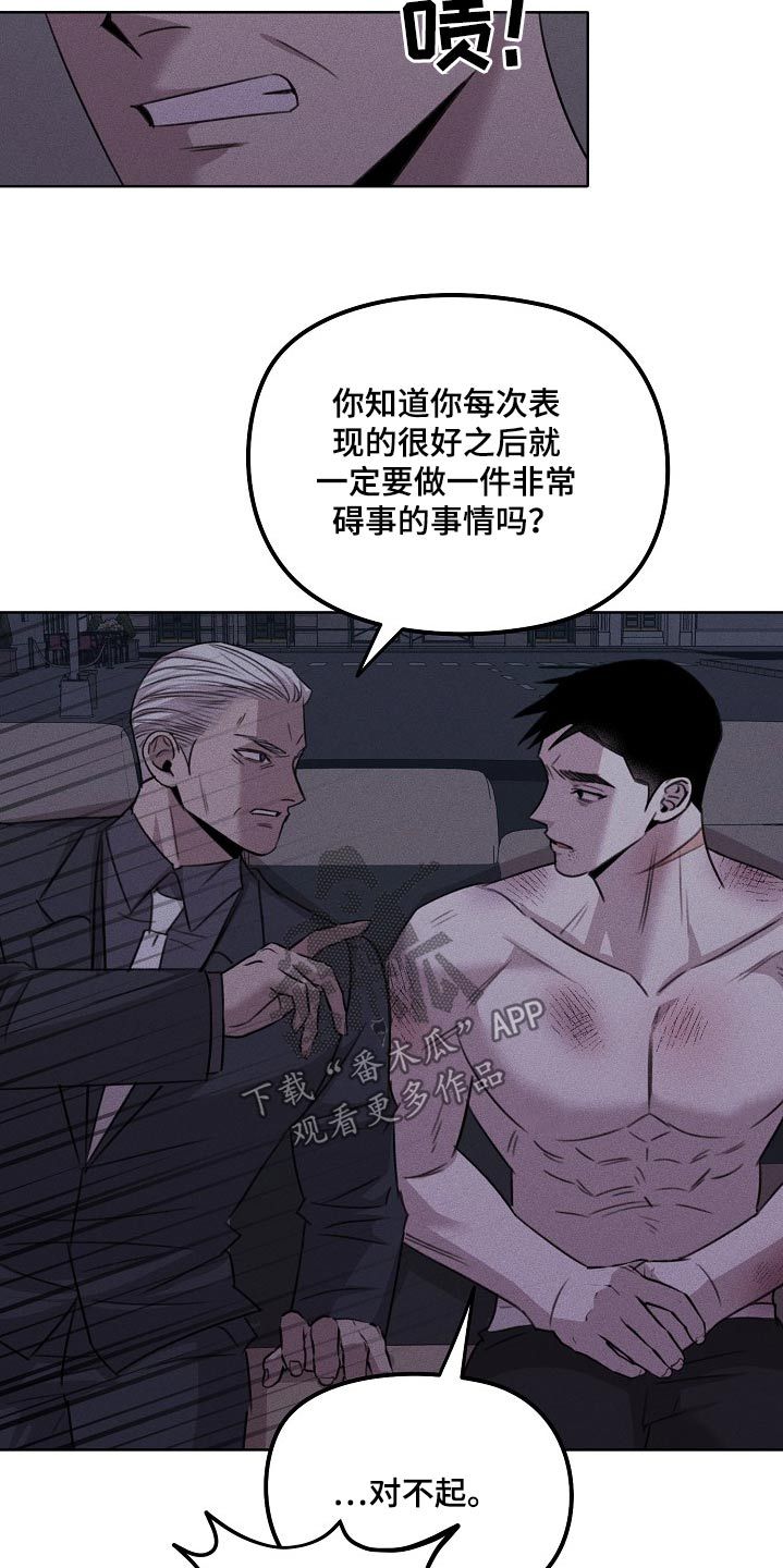 残缺的影子漫画,第49话3图