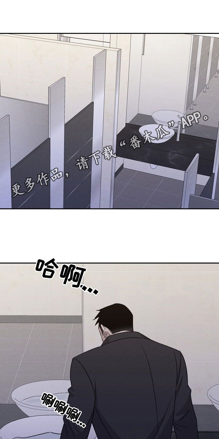 残缺的影子漫画漫画,第20话1图