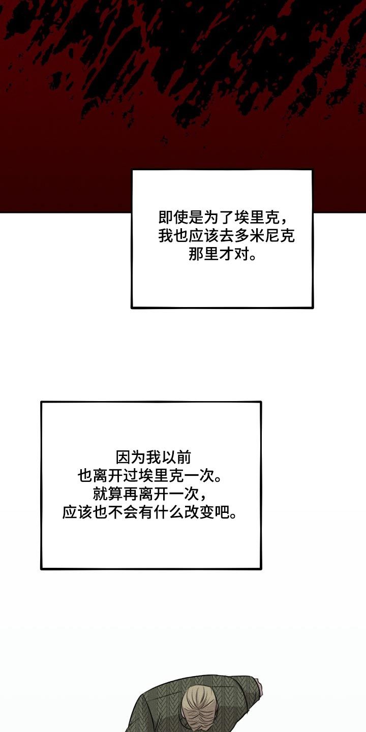 残缺的心漫画,第47话4图