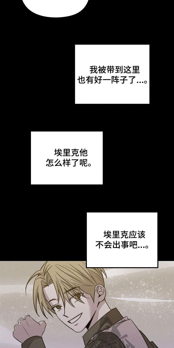 月亮的残缺是地球的影子吗漫画,第30话5图