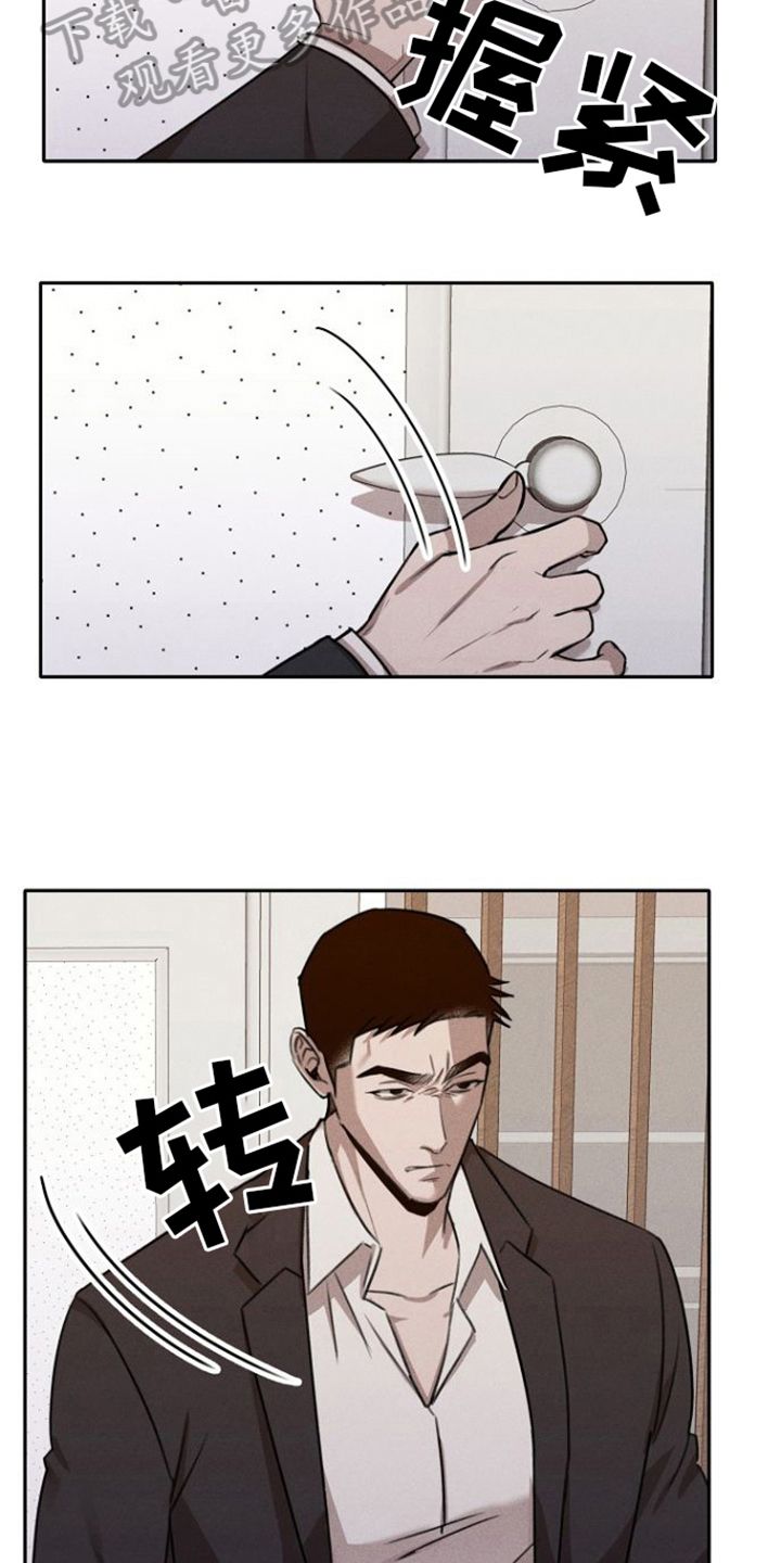 残缺的影子无删减漫画,第7话5图