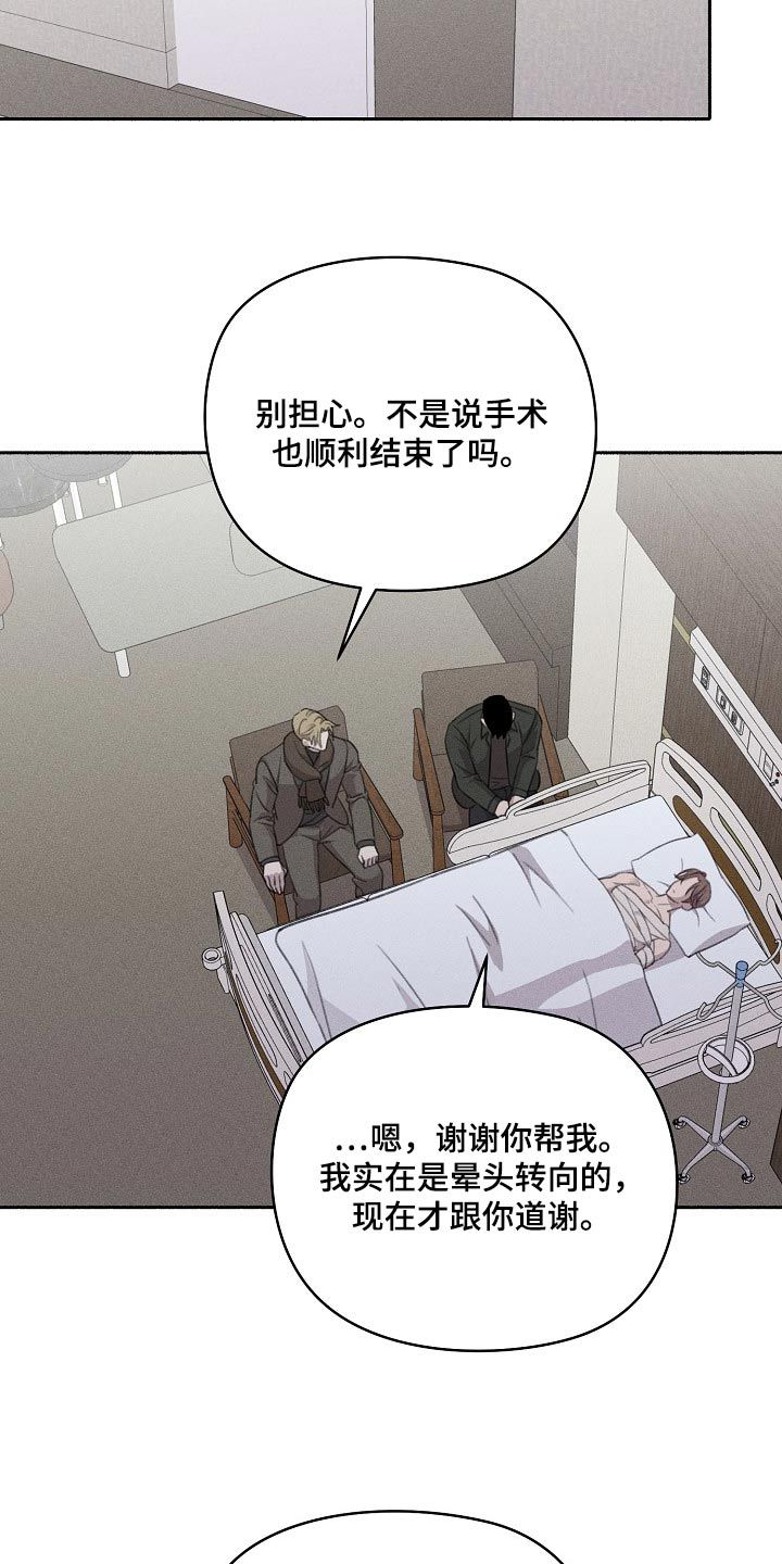 残缺的影子1漫画,第66话2图