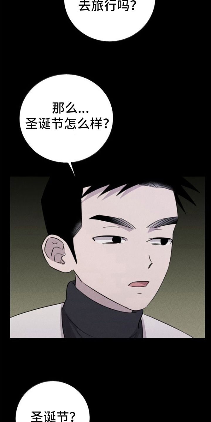 残缺的记忆是什么意思漫画,第13话4图