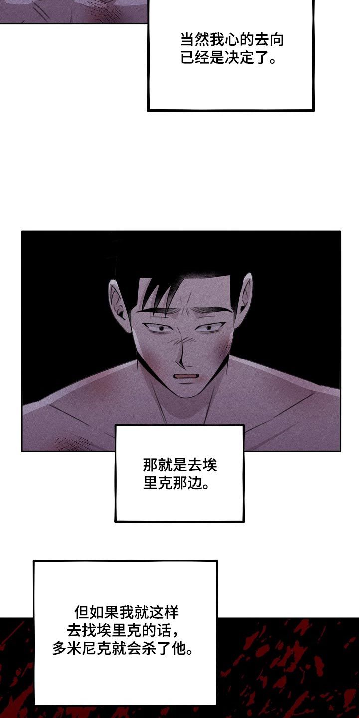 残缺的心漫画,第47话3图