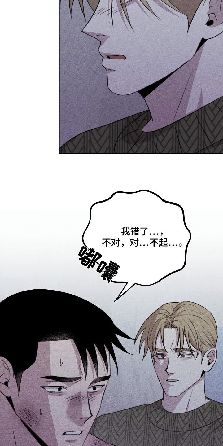 残缺的影子漫画,第46话4图