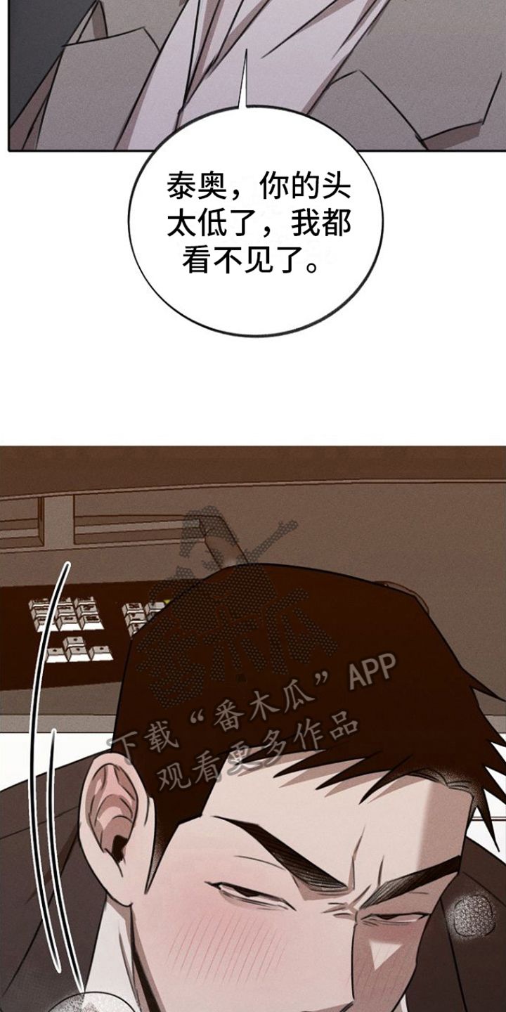 残缺的影子漫画全集免费漫画,第8话3图