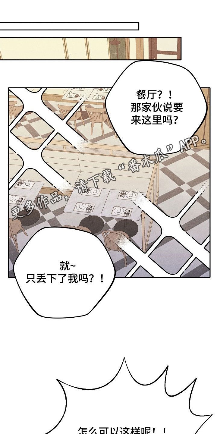 残缺的记忆下一句漫画,第21话1图