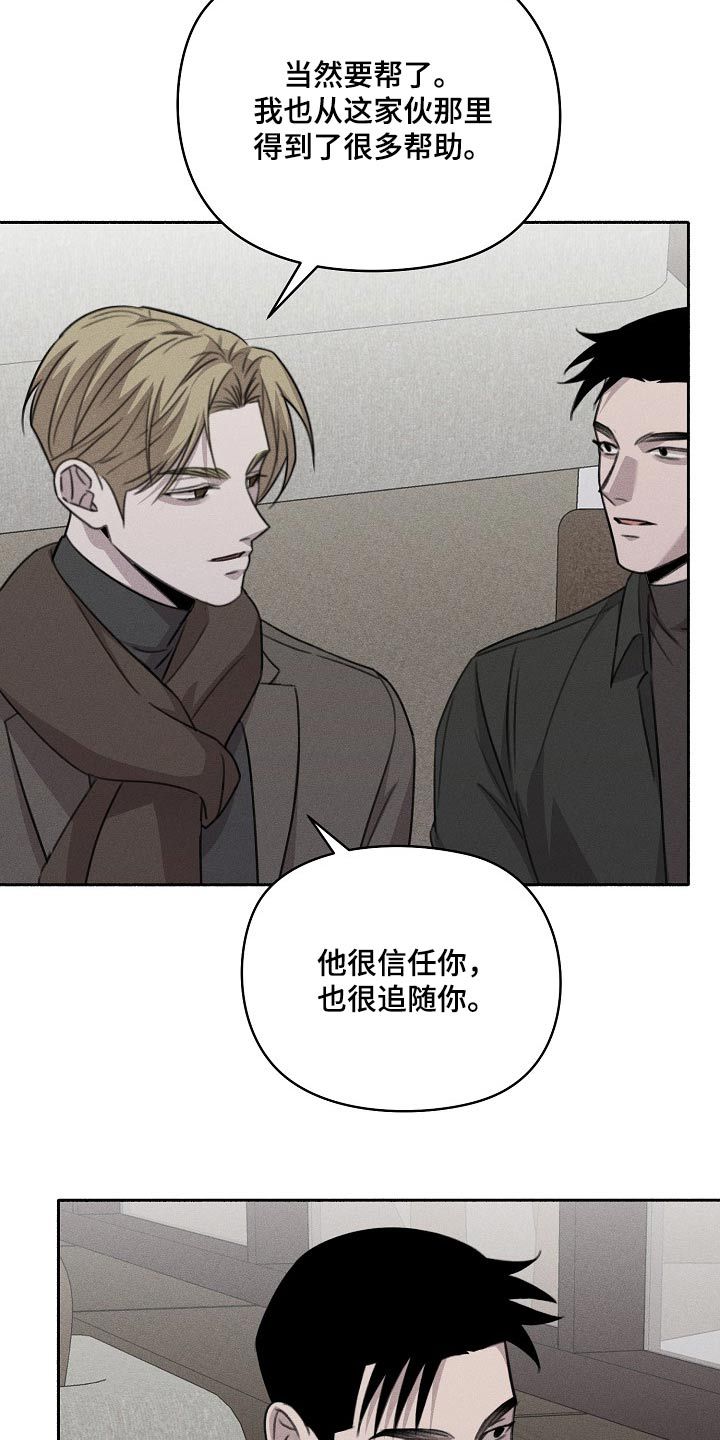 月亮的残缺是地球的影子吗漫画,第66话3图