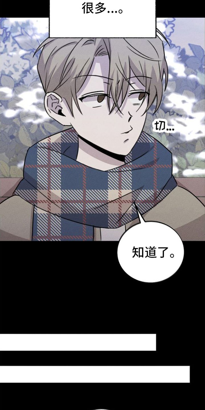 残缺的影子画涯漫画,第11话1图