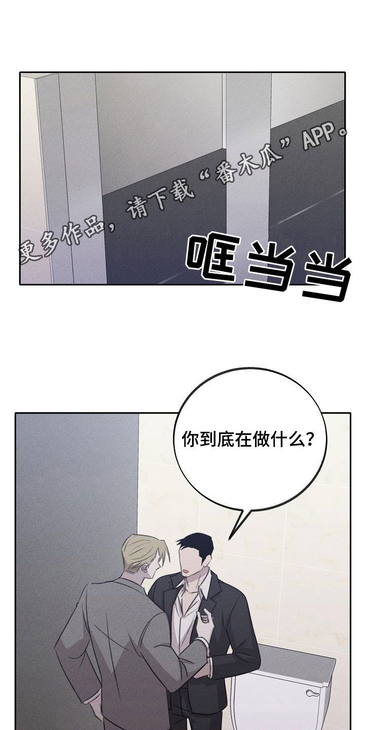 伤痕的影子漫画,第18话1图