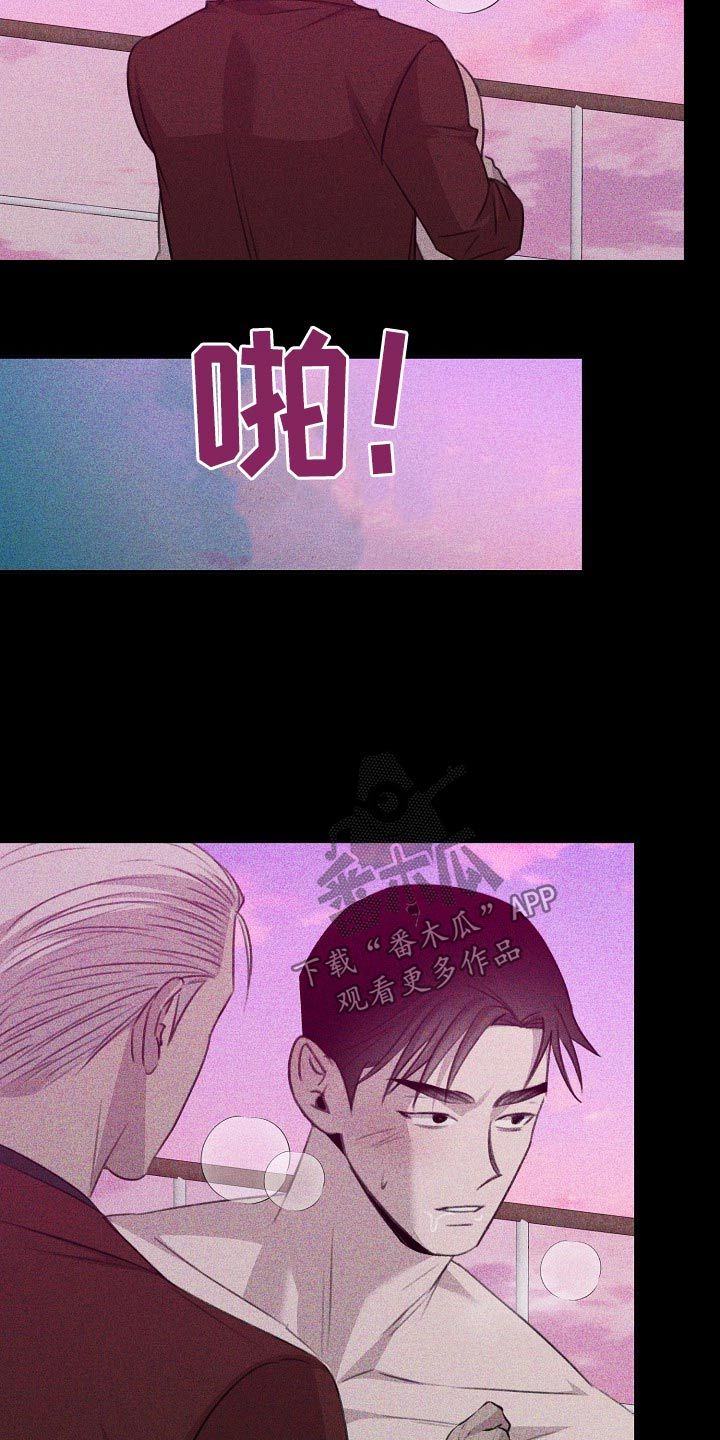 残缺的白色影子漫画,第57话1图