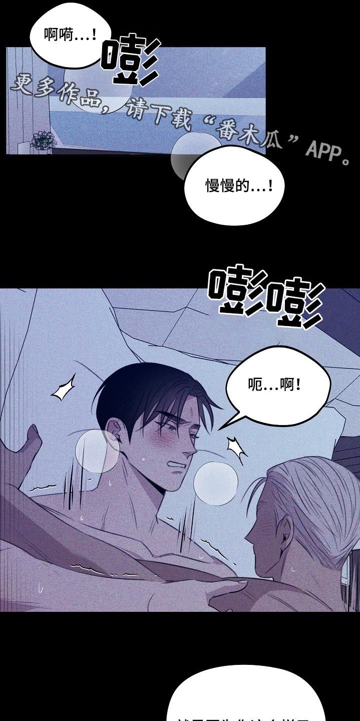 伤痕的影子漫画,第59话1图