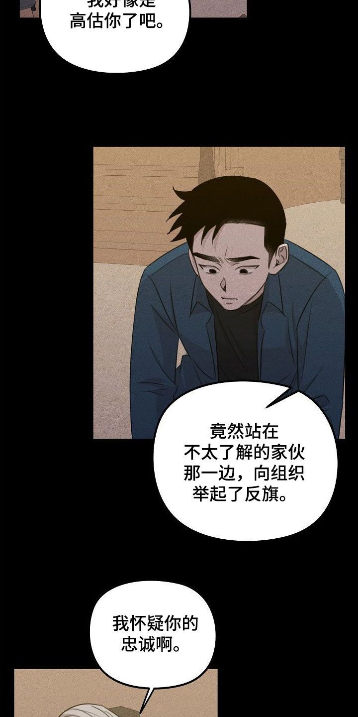 月亮的残缺是地球的影子吗漫画,第30话2图