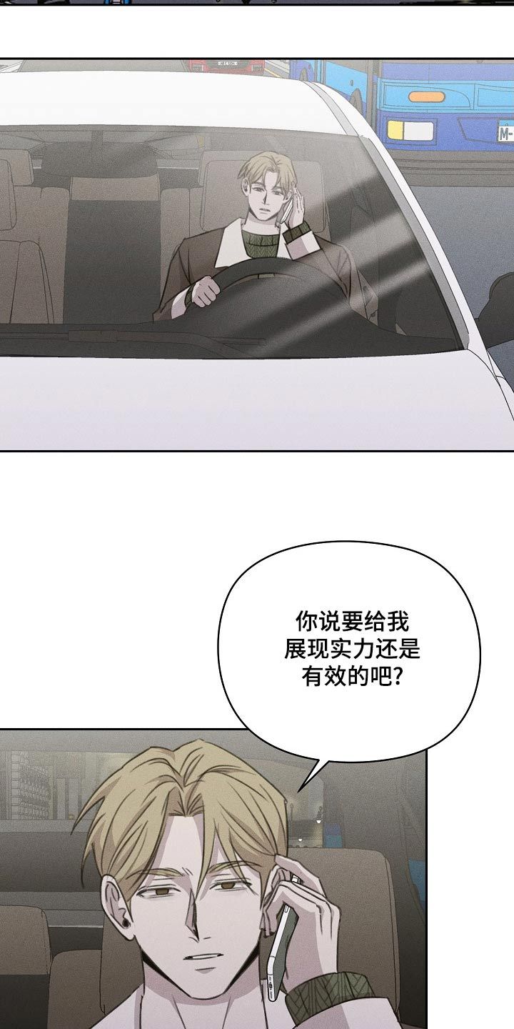 残缺的影子用英语怎么说漫画,第44话2图