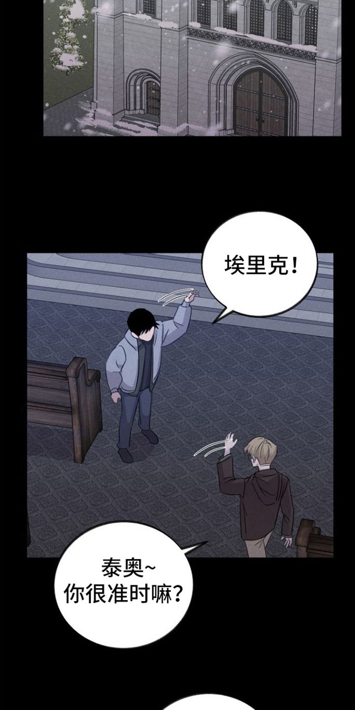 残缺的影子无漫画,第14话2图