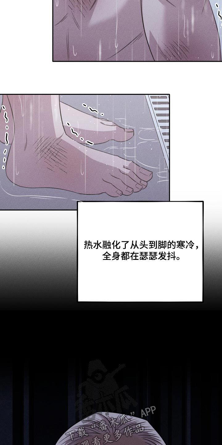 残缺的影子漫画,第50话4图