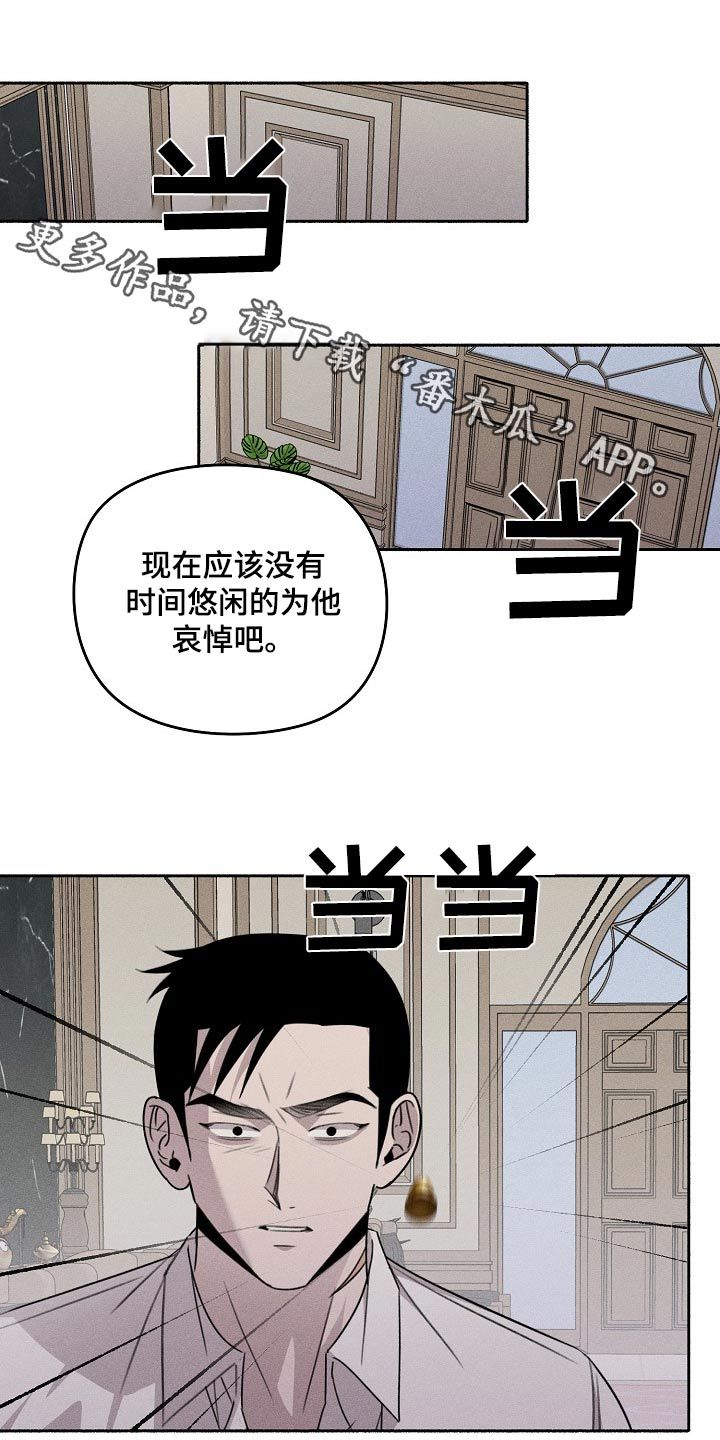 空虚的影子漫画,第65话1图