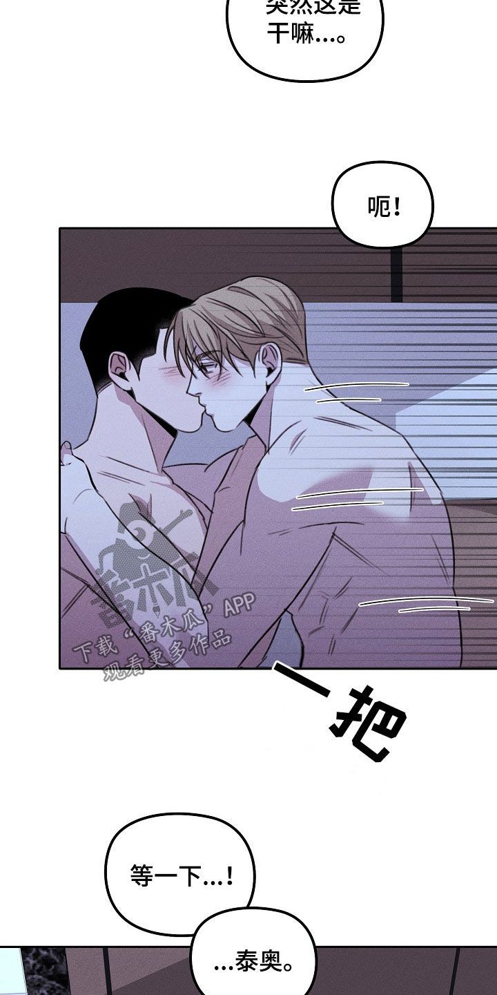 残缺的记忆下一句漫画,第33话3图